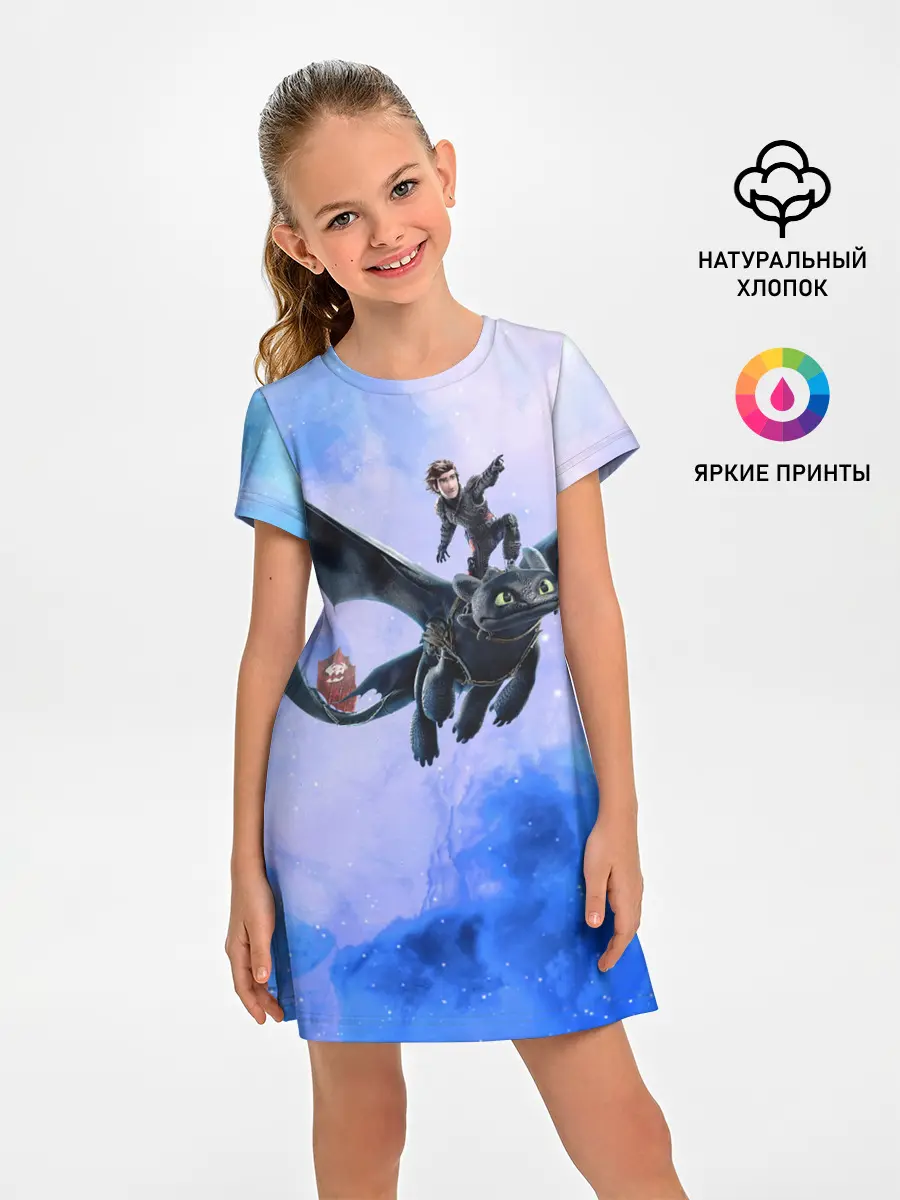 Детское платье / Night Fury