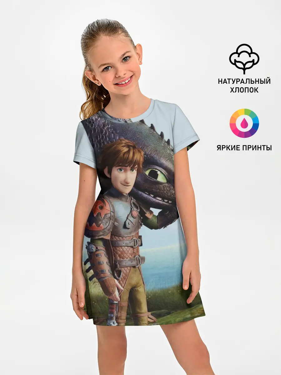 Детское платье / Как приручить дракона