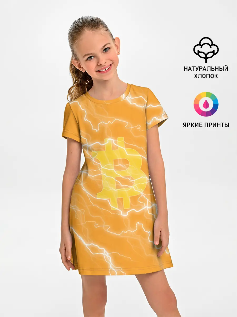 Детское платье / Bitcoin