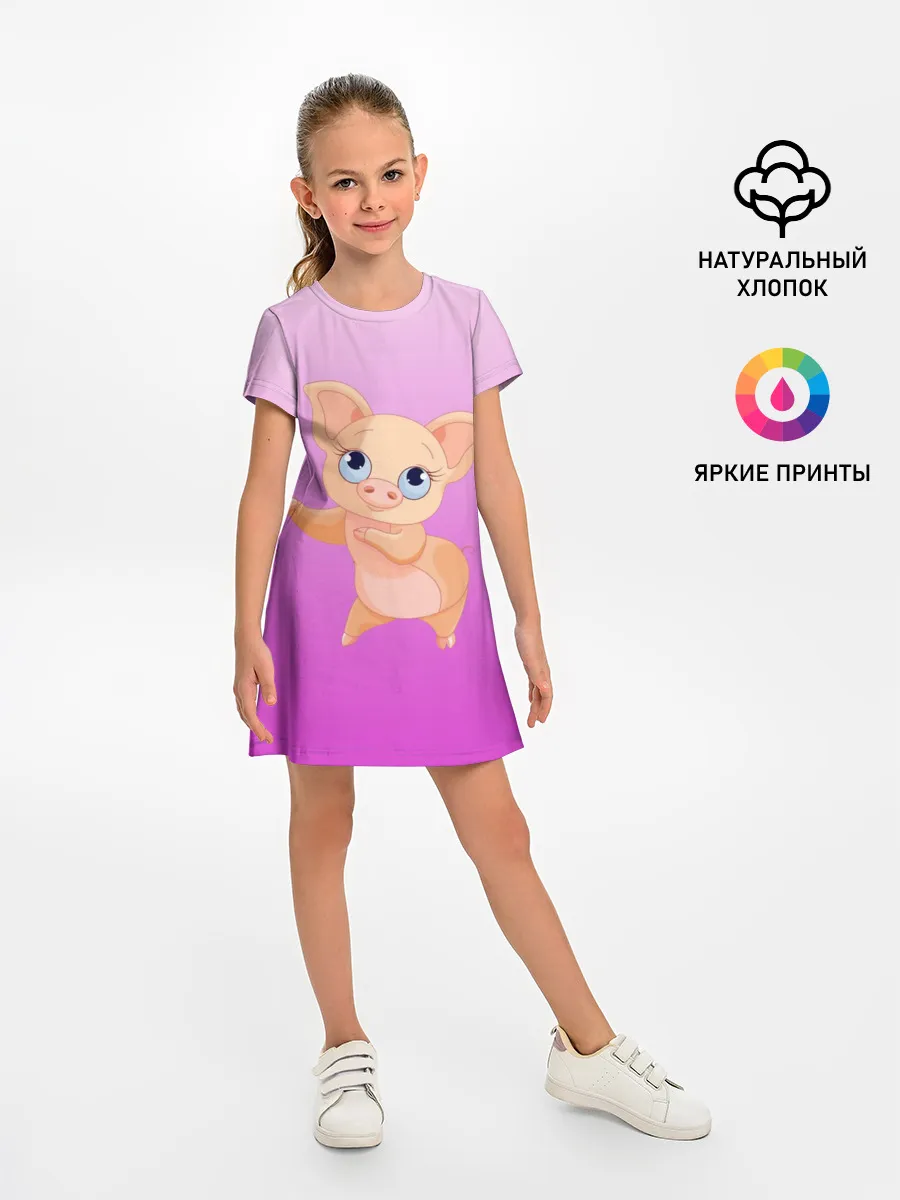 Детское платье / Танцующая свинка