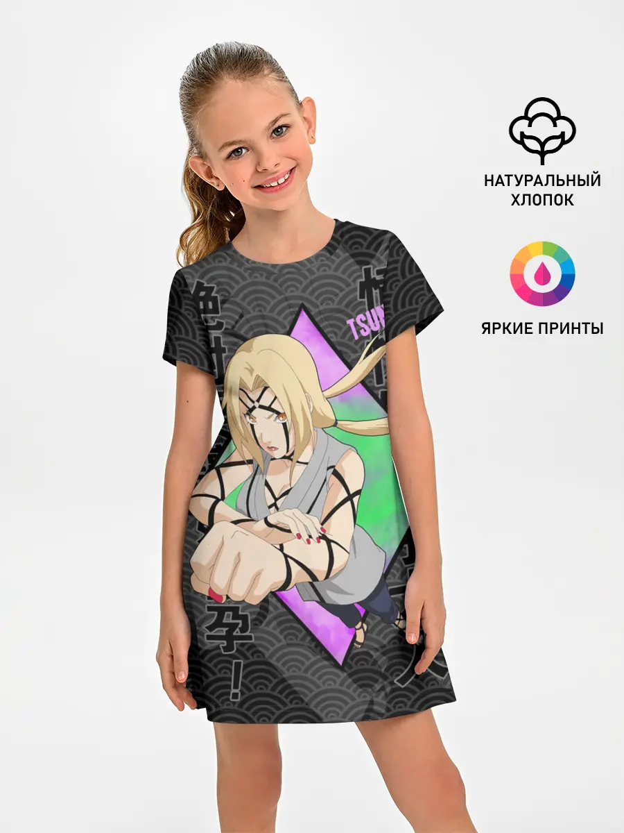 Детское платье / Narurto Цунаде