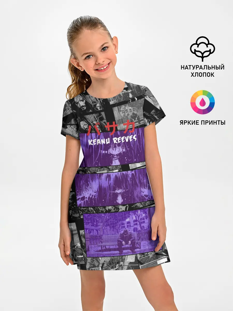 Детское платье / КЕАНУ РИВЗ | KEANU REEVES