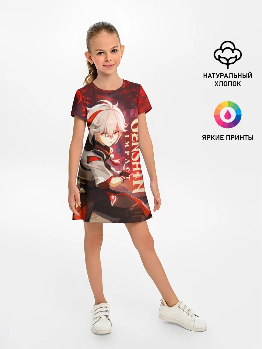 Детское платье / Геншин импакт: Кадзуха