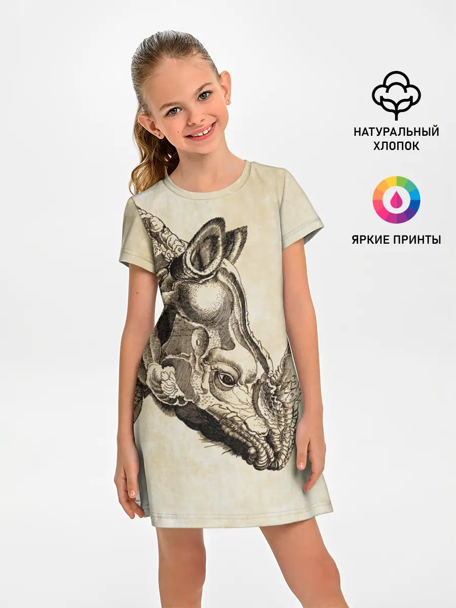 Детское платье / Носорог