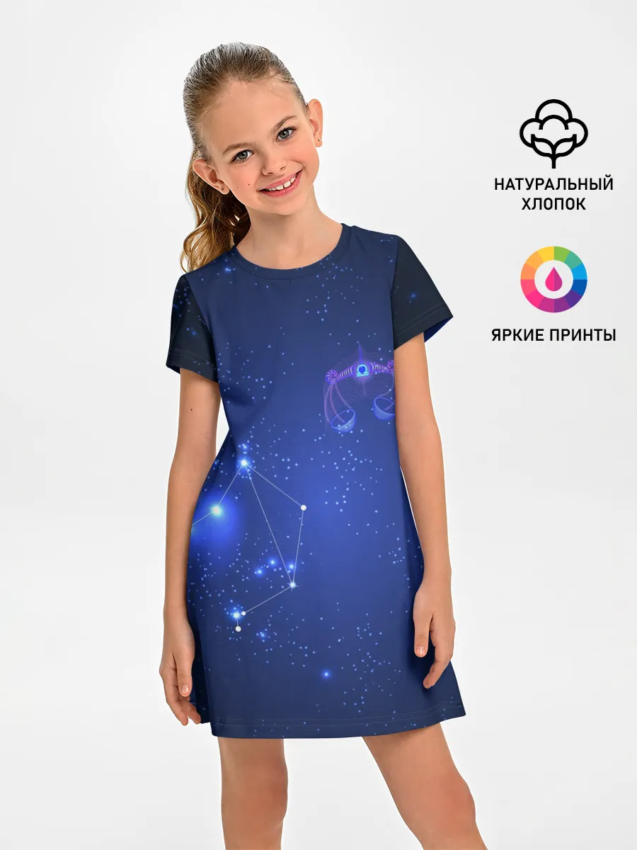 Детское платье / Знак зодиака - Весы