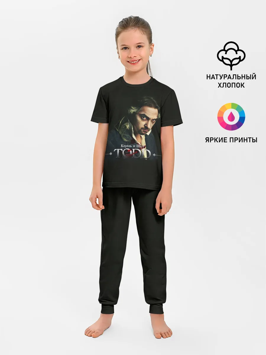 Детская пижама с брюками / Тодд