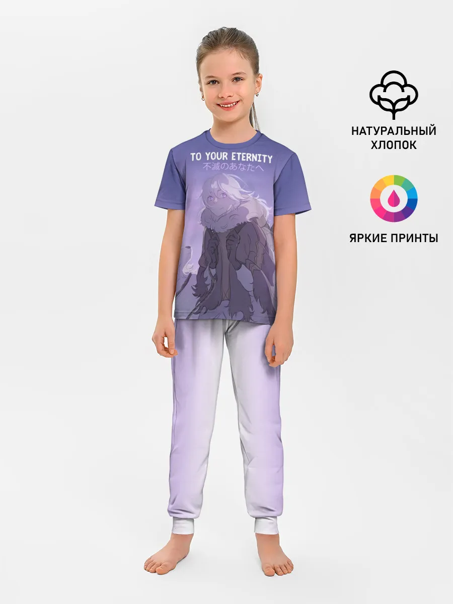 Детская пижама с брюками / Для тебя бессмертный