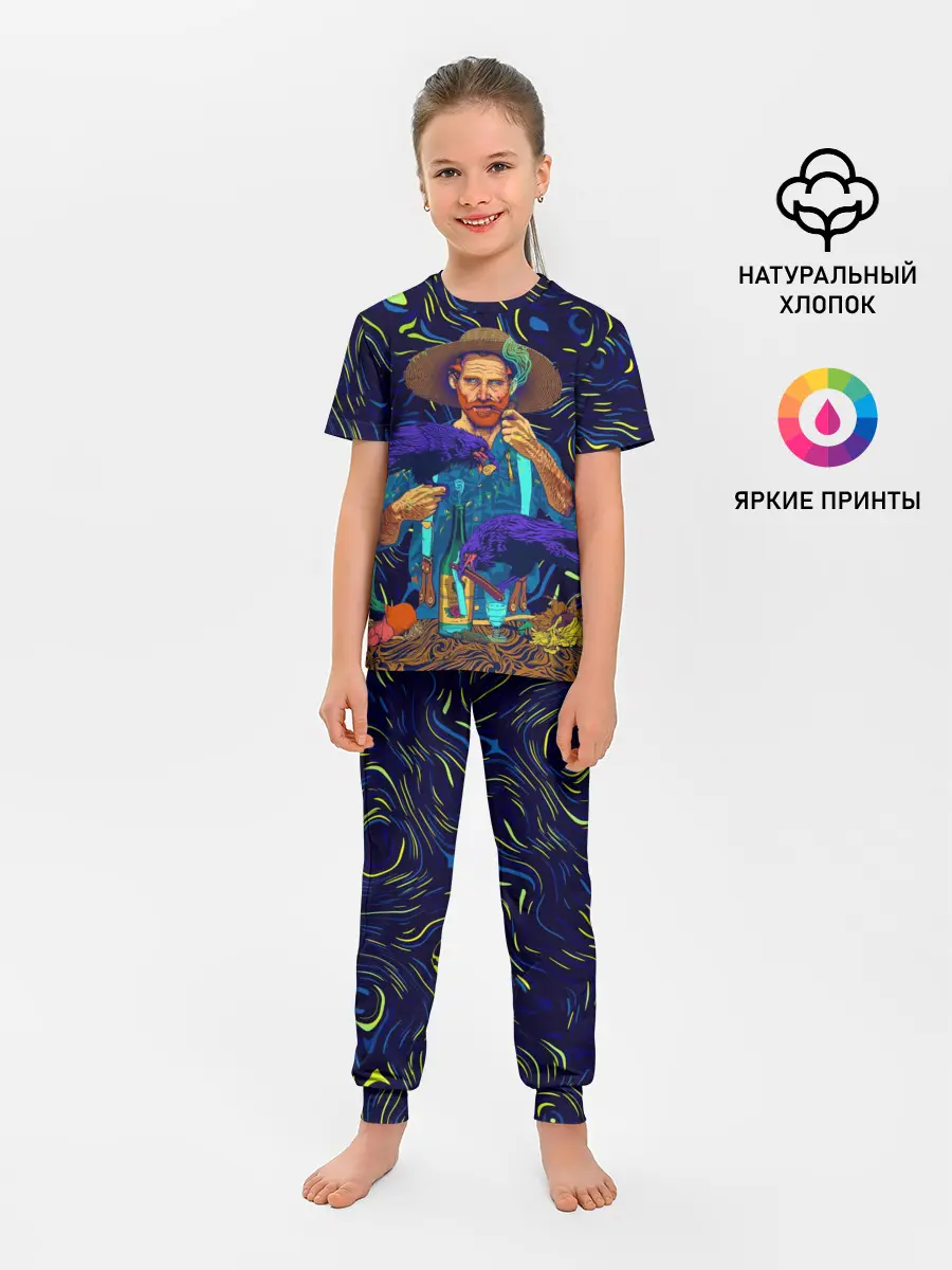 Детская пижама с брюками / Ван Гог | Винсент