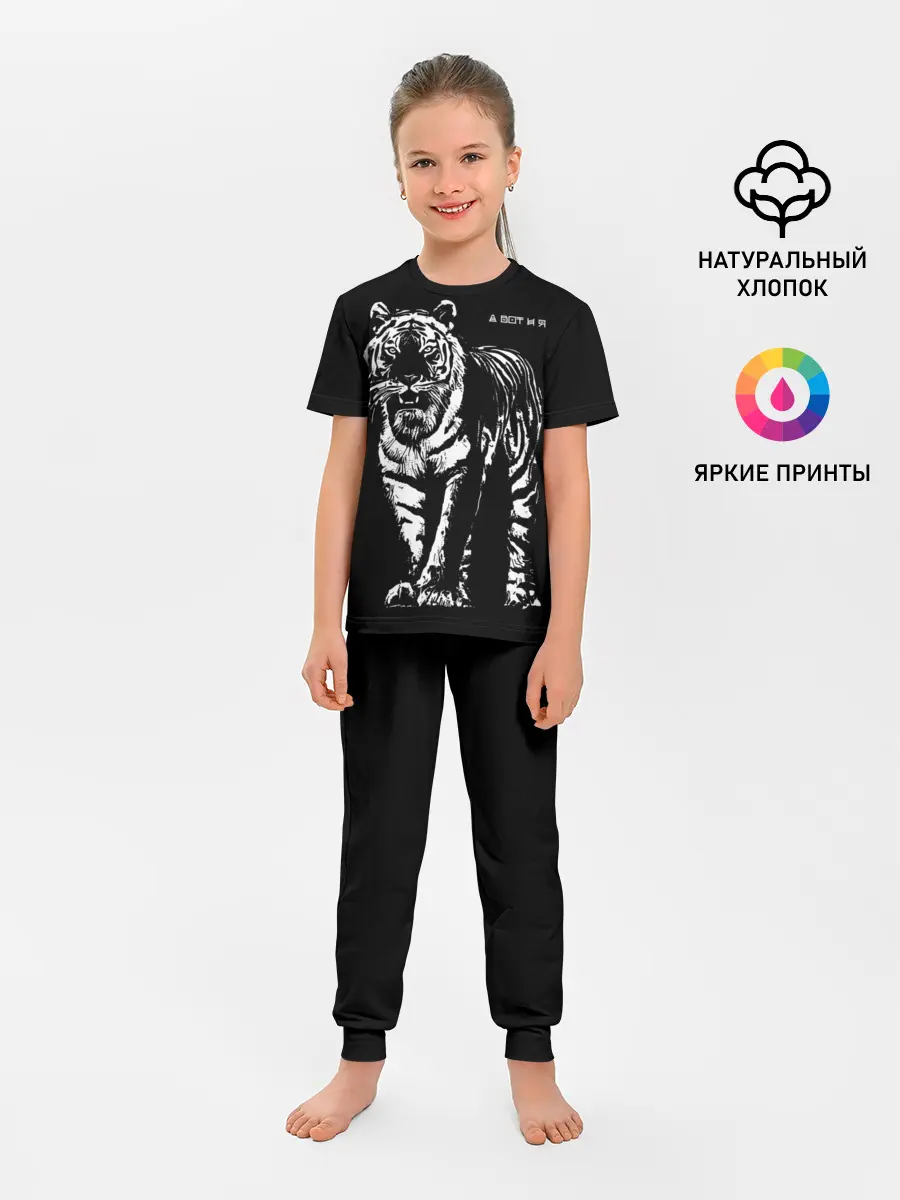 Детская пижама с брюками / А вот и я, бандерлоги