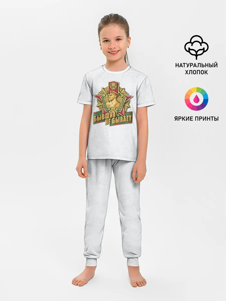 Детская пижама с брюками / Бывших не бывает