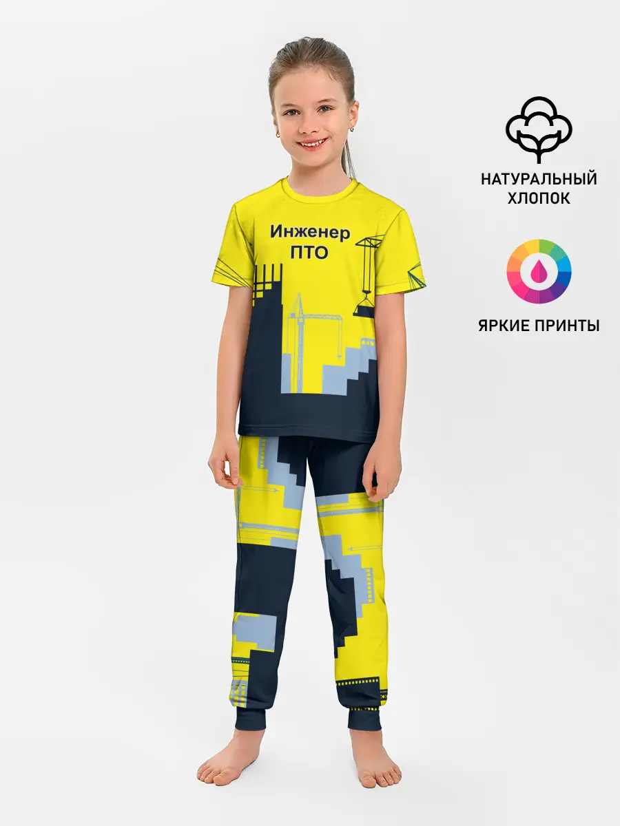 Детская пижама с брюками / Инженер ПТО