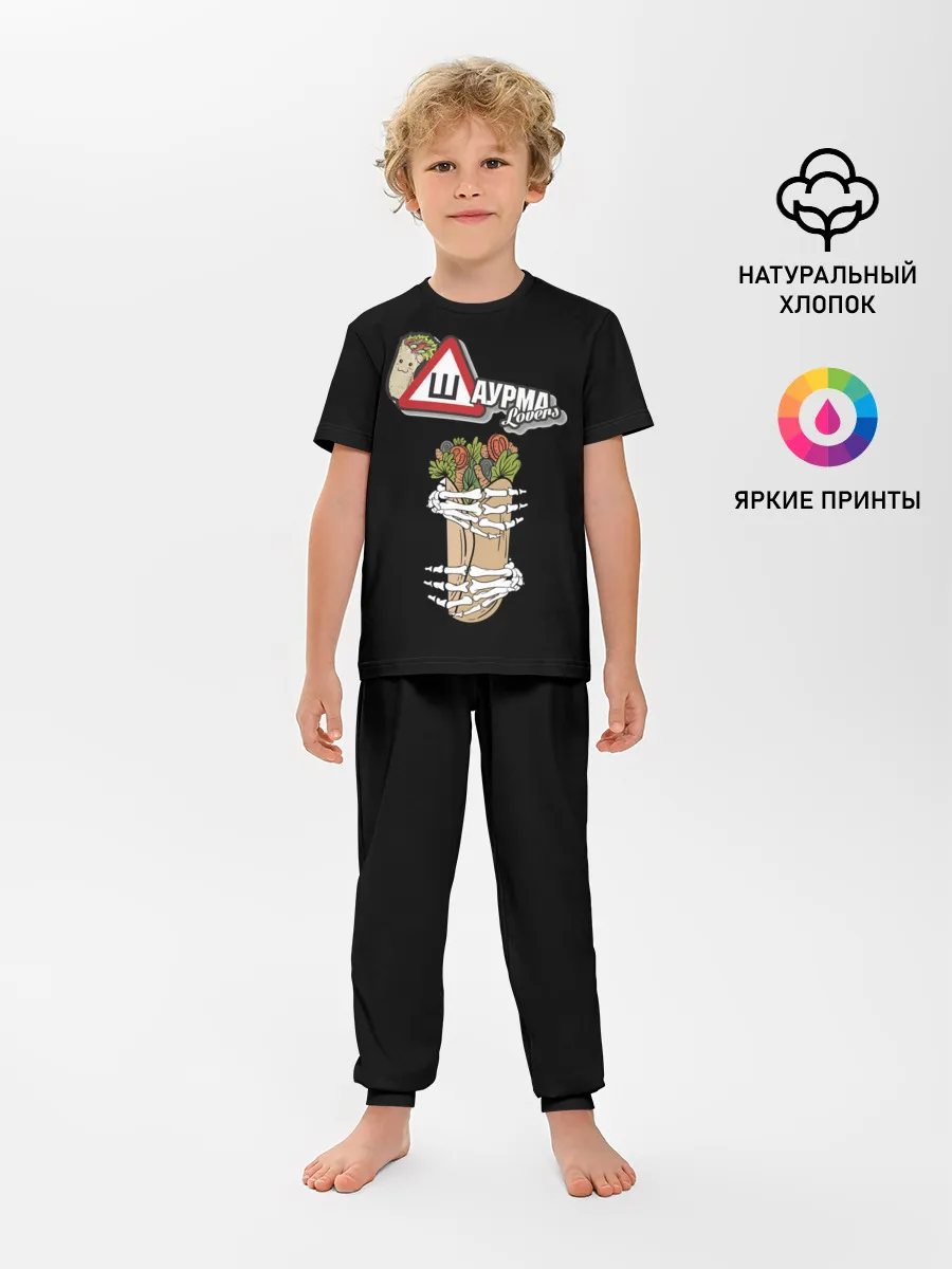 Детская пижама с брюками / Шаурма