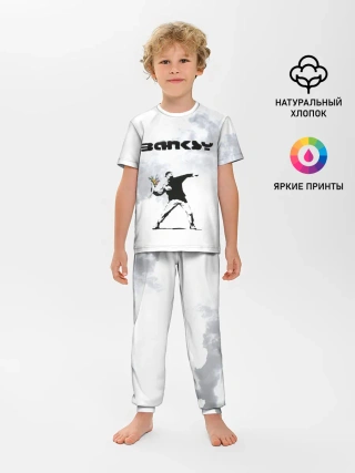 Детская пижама с брюками / Banksy
