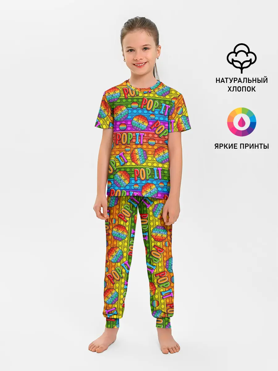 Детская пижама с брюками / POP IT SMILE | ПОП ИТ ПУПЫРКА