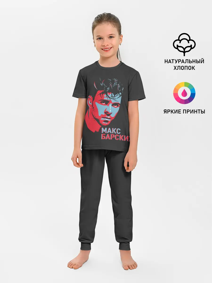 Детская пижама с брюками / Макс Барских