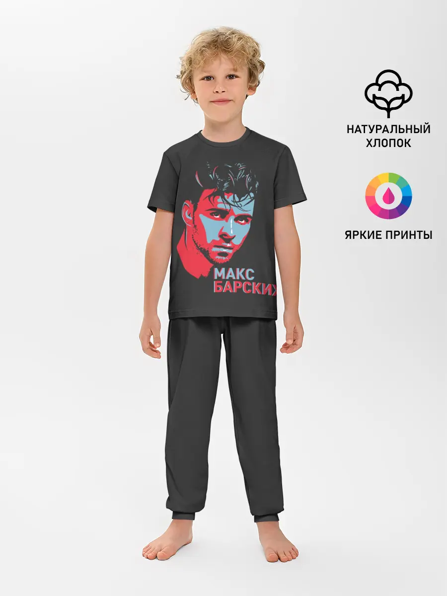 Детская пижама с брюками / Макс Барских
