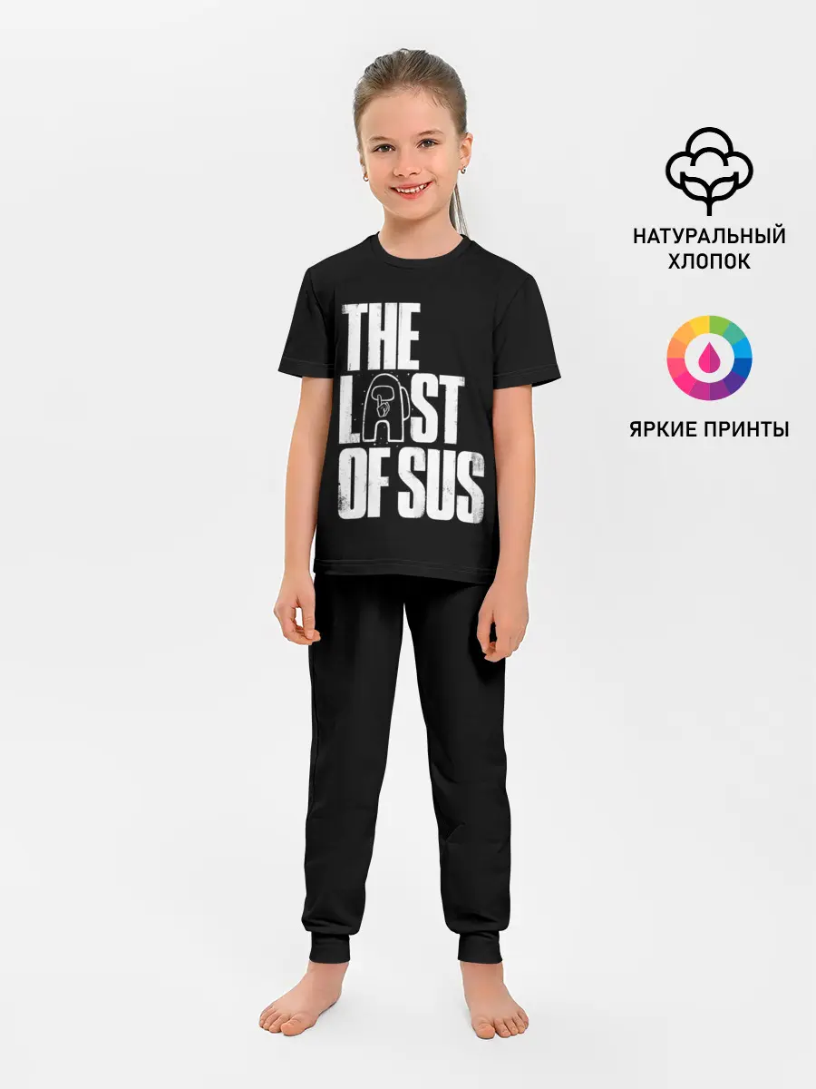 Детская пижама с брюками / Among Us | The Last Of Us