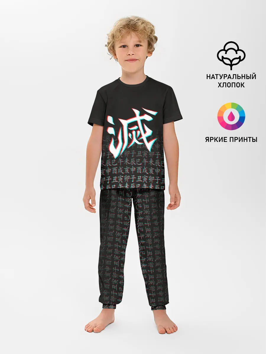 Детская пижама с брюками / КЛИНОК, РАССЕКАЮЩИЙ ДЕМОНОВ