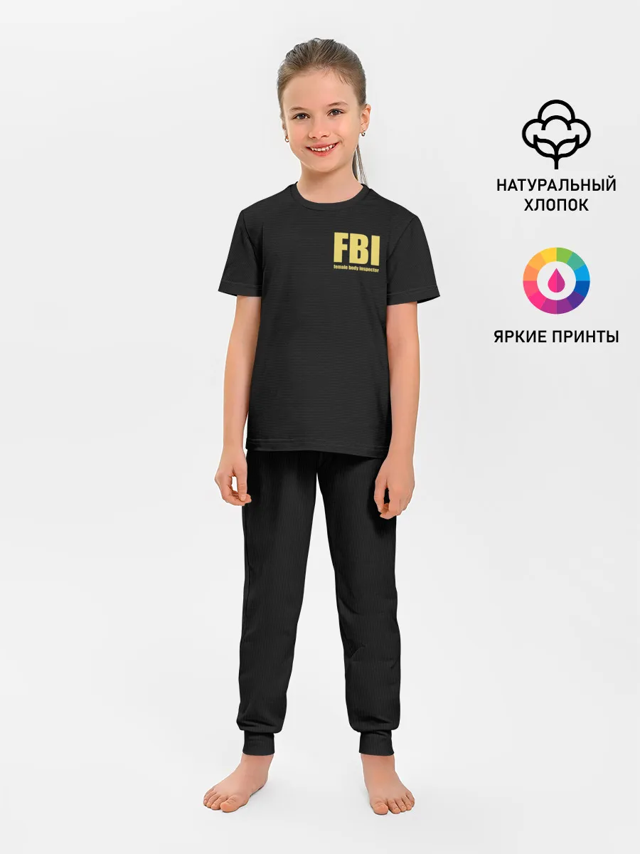 Детская пижама с брюками / FBI. Female Body Inspector.