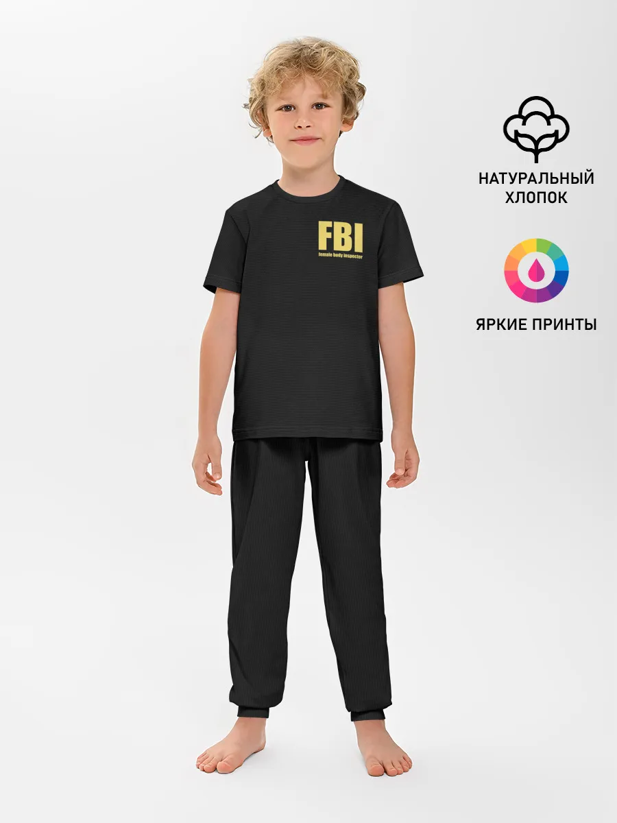 Детская пижама с брюками / FBI. Female Body Inspector.