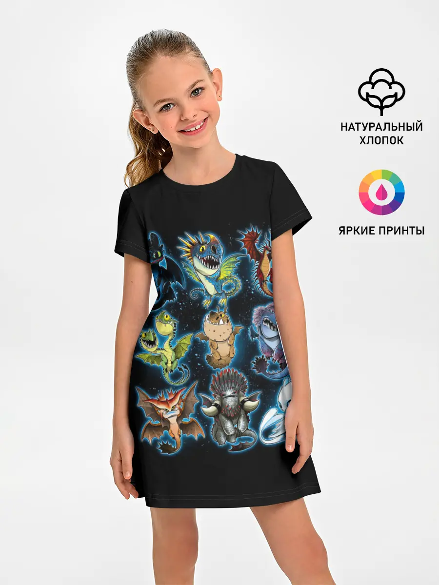 Детское платье / Как приручить дракона