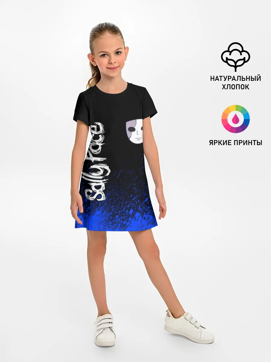 Детское платье / Sally Face