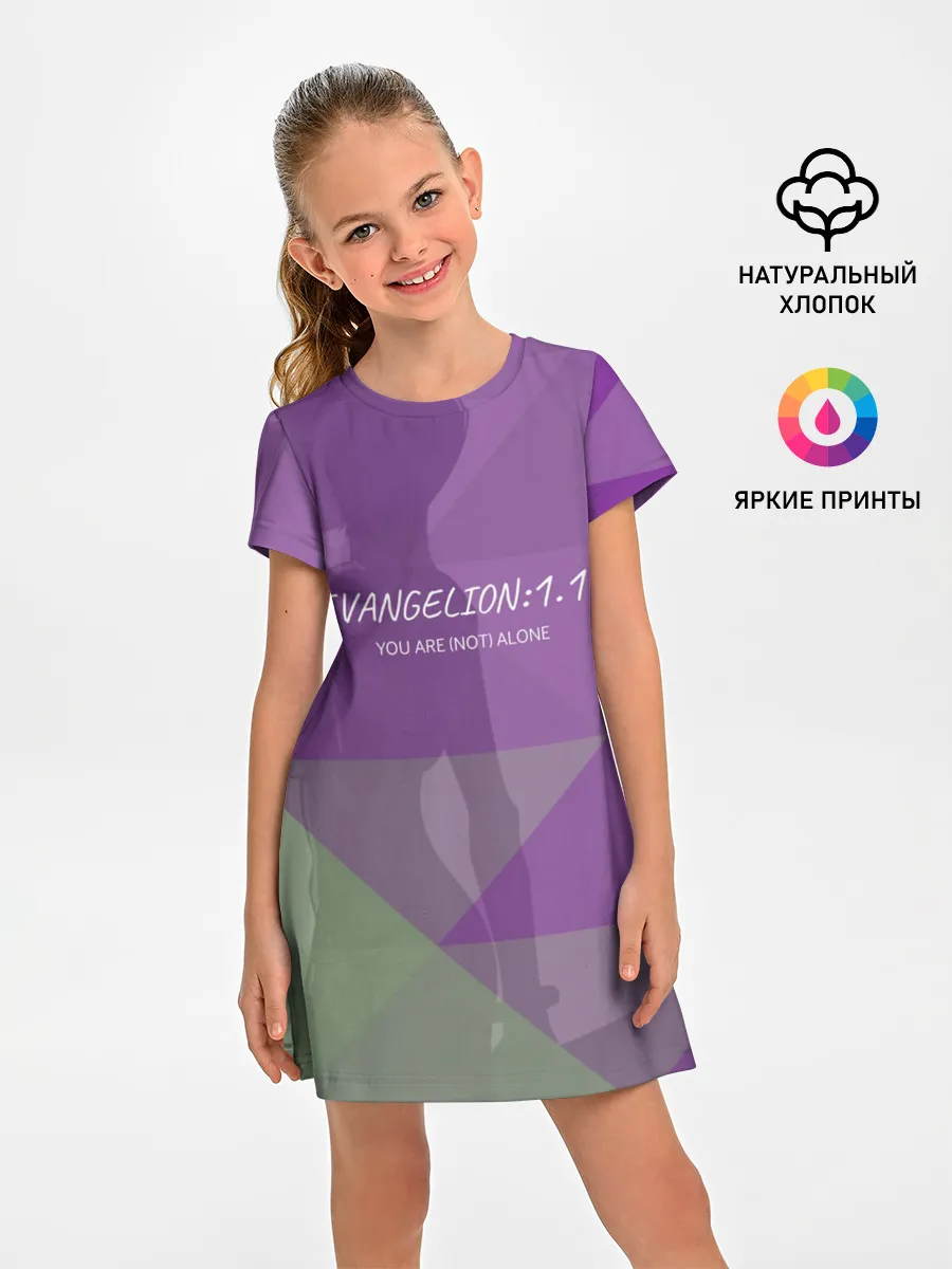 Детское платье / Evangelion: 1.11