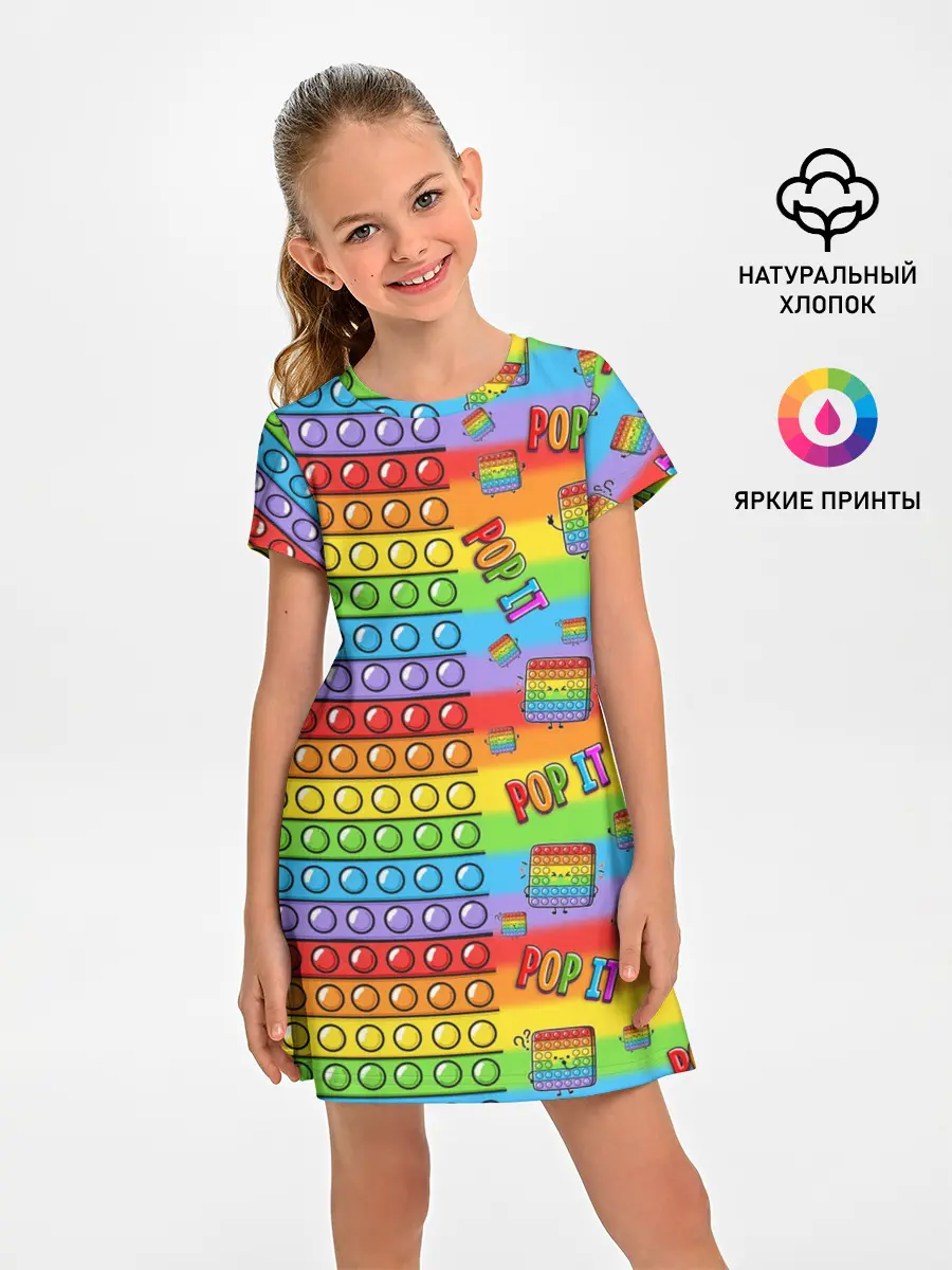 Детское платье / POP IT СМАЙЛЫ