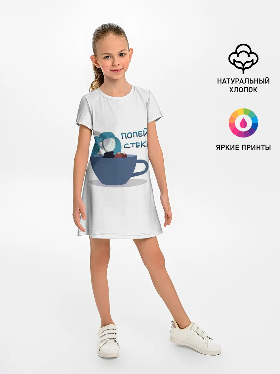 Детское платье / Sally Face