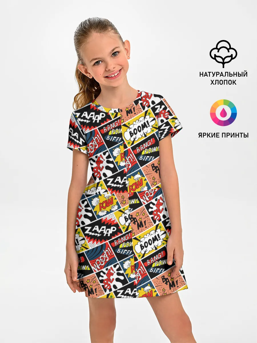 Детское платье / Взрывы