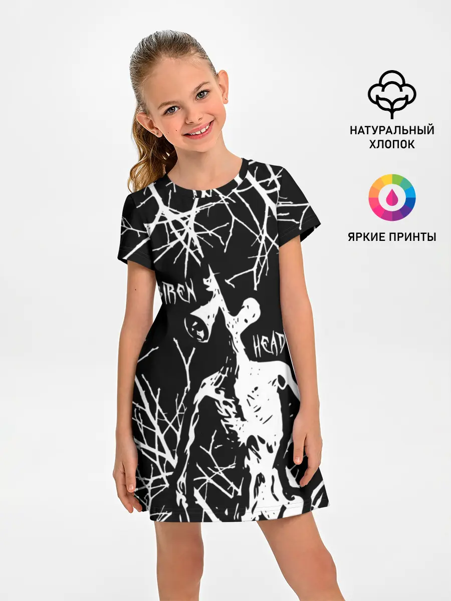 Детское платье / Сайрен Хэд