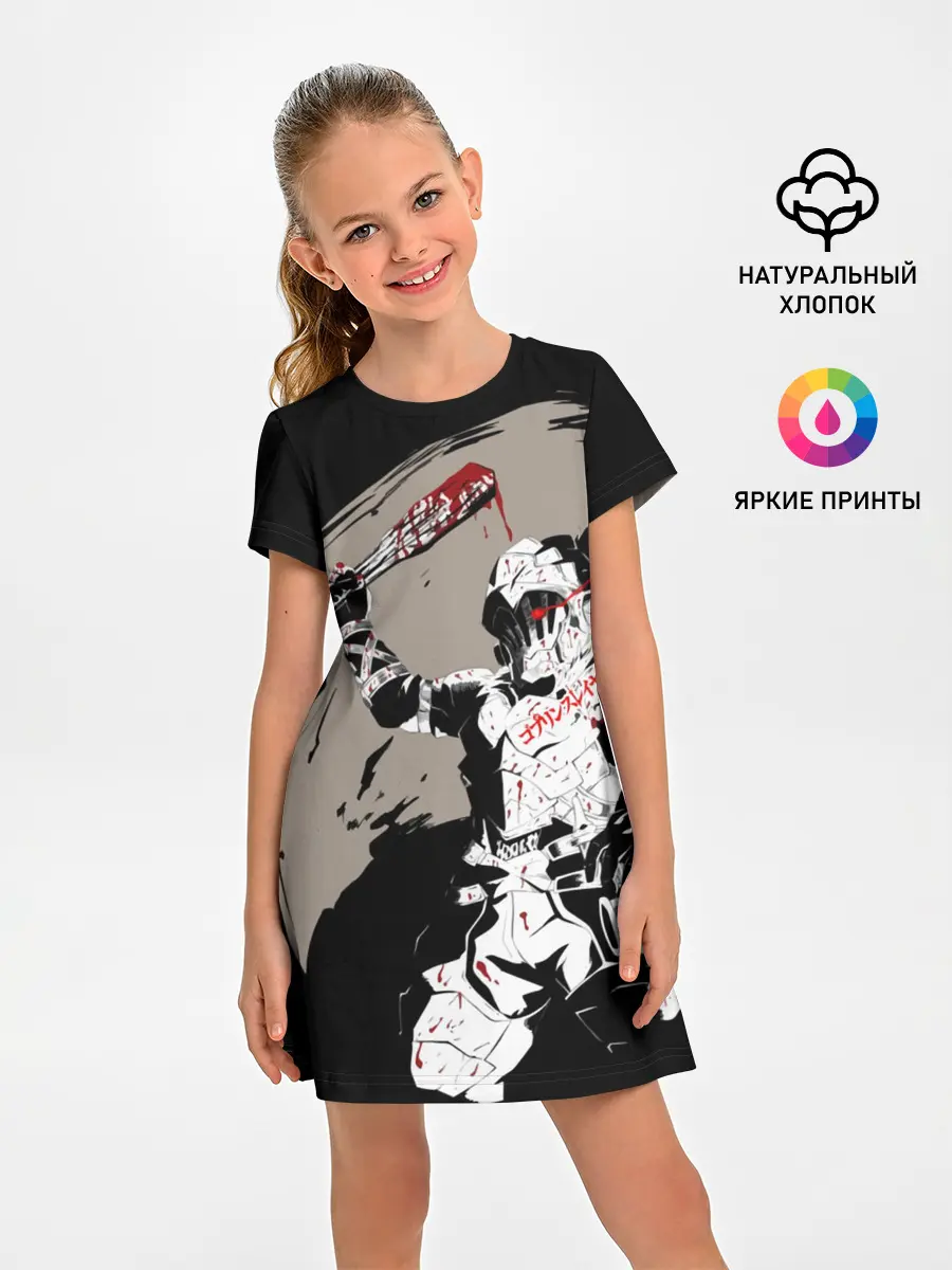 Детское платье / Goblin Slayer killer