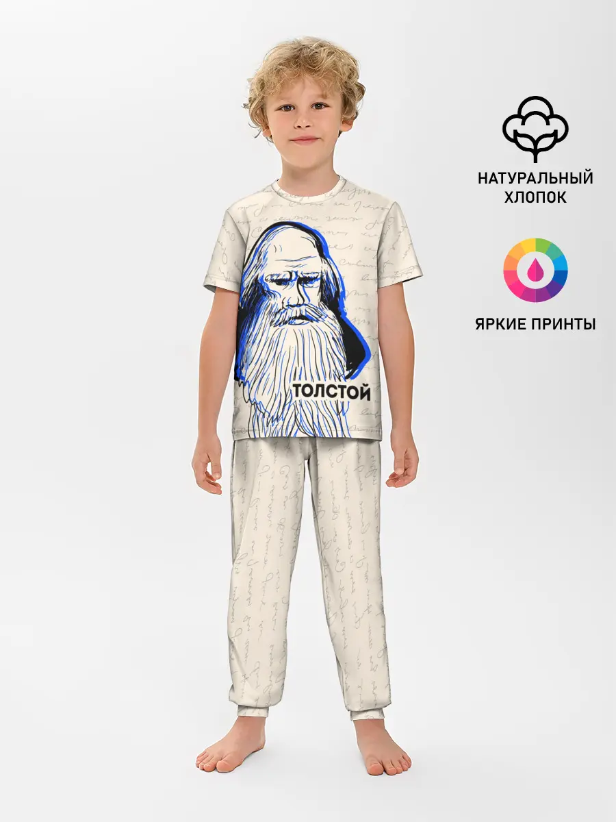 Детская пижама с брюками / Лев Толстой