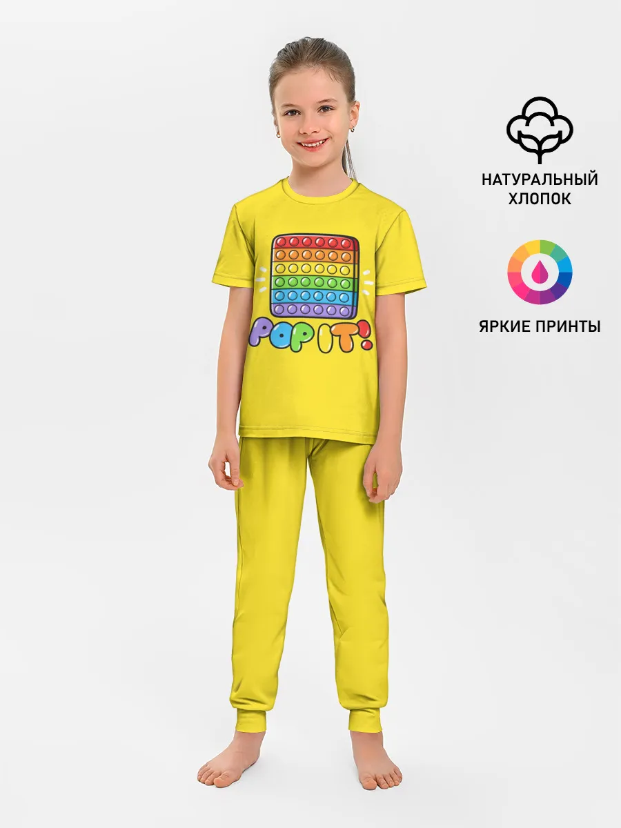 Детская пижама с брюками / POP IT ИГРУШКА