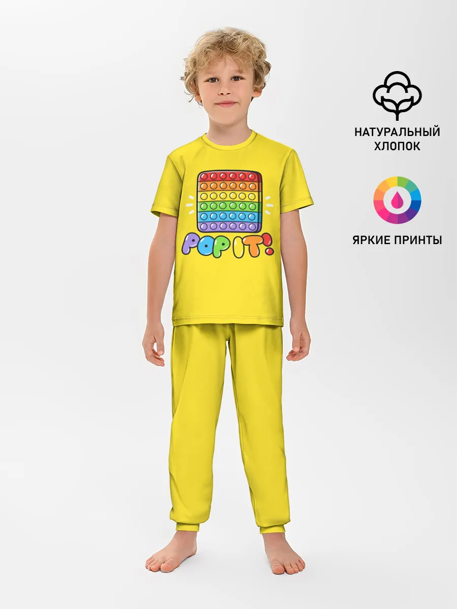 Детская пижама с брюками / POP IT ИГРУШКА