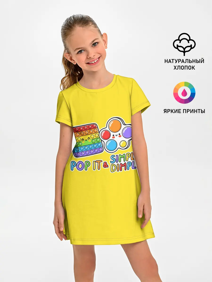 Детское платье / POP IT and SIMPLE DIMPL