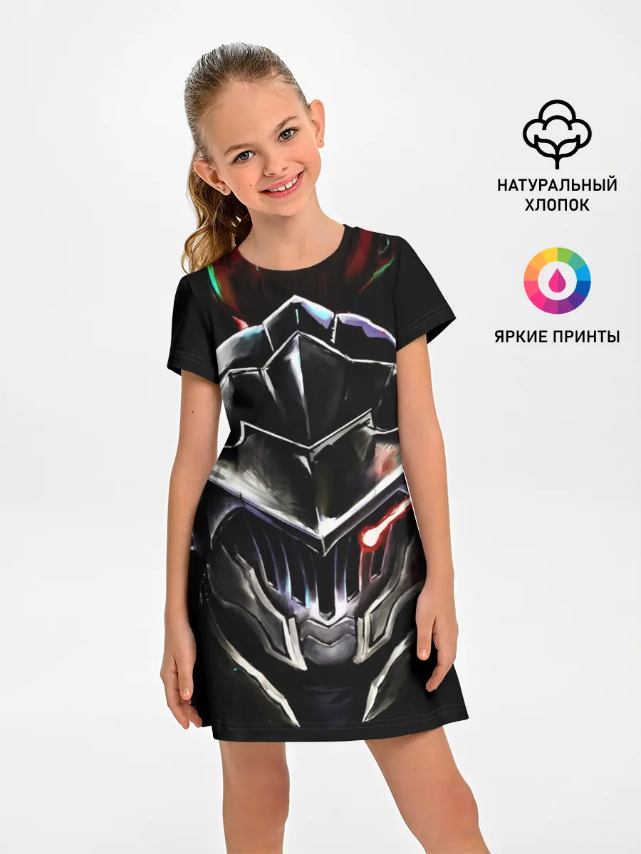 Детское платье / Маска Убийцы Гоблинов в тени