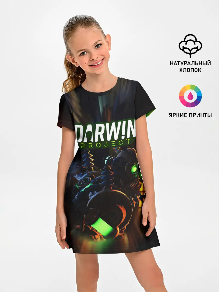 Детское платье / Darwin Project | Королевская битва