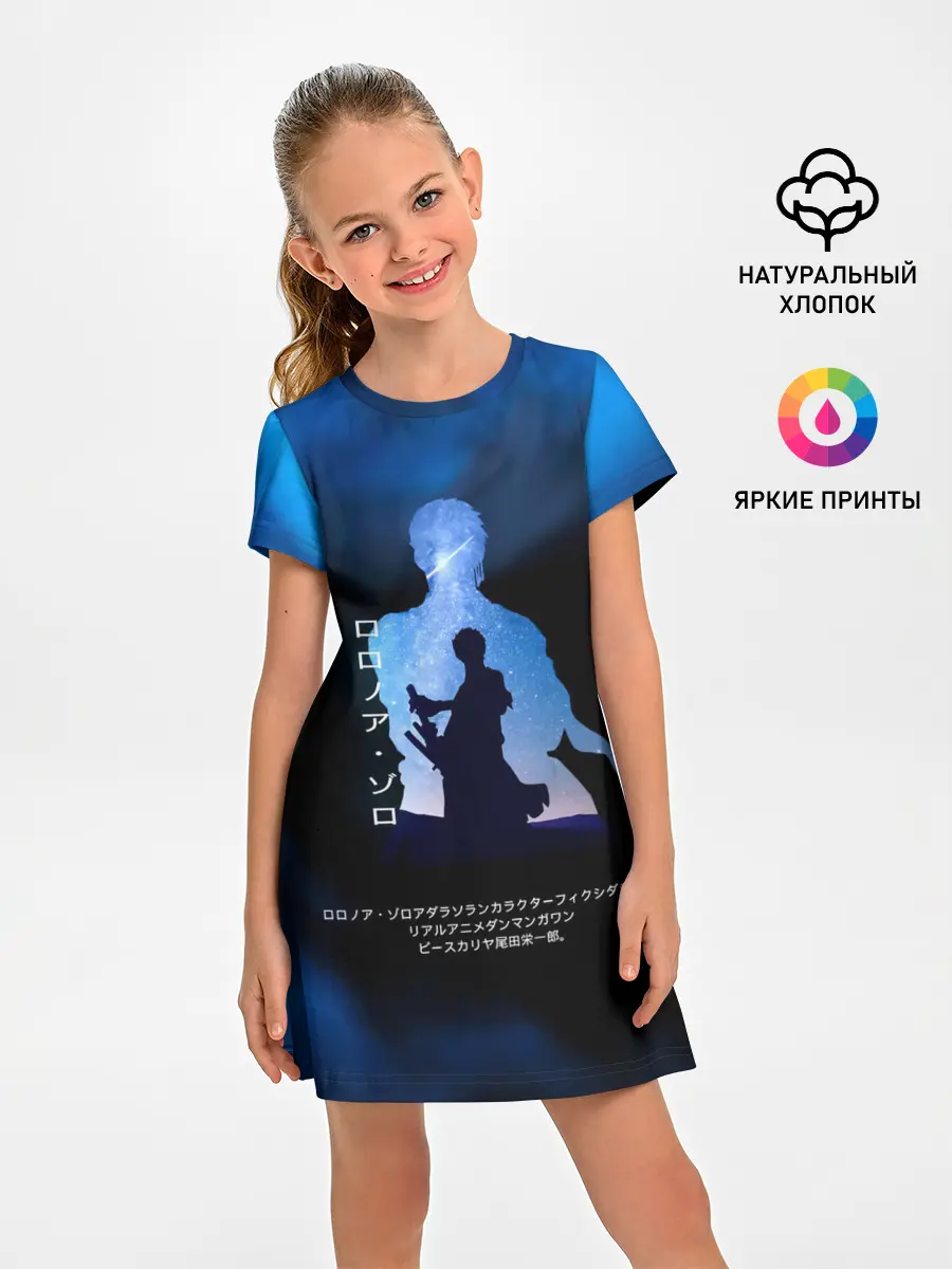 Детское платье / Ророноа Зоро | One Piece. Большой куш