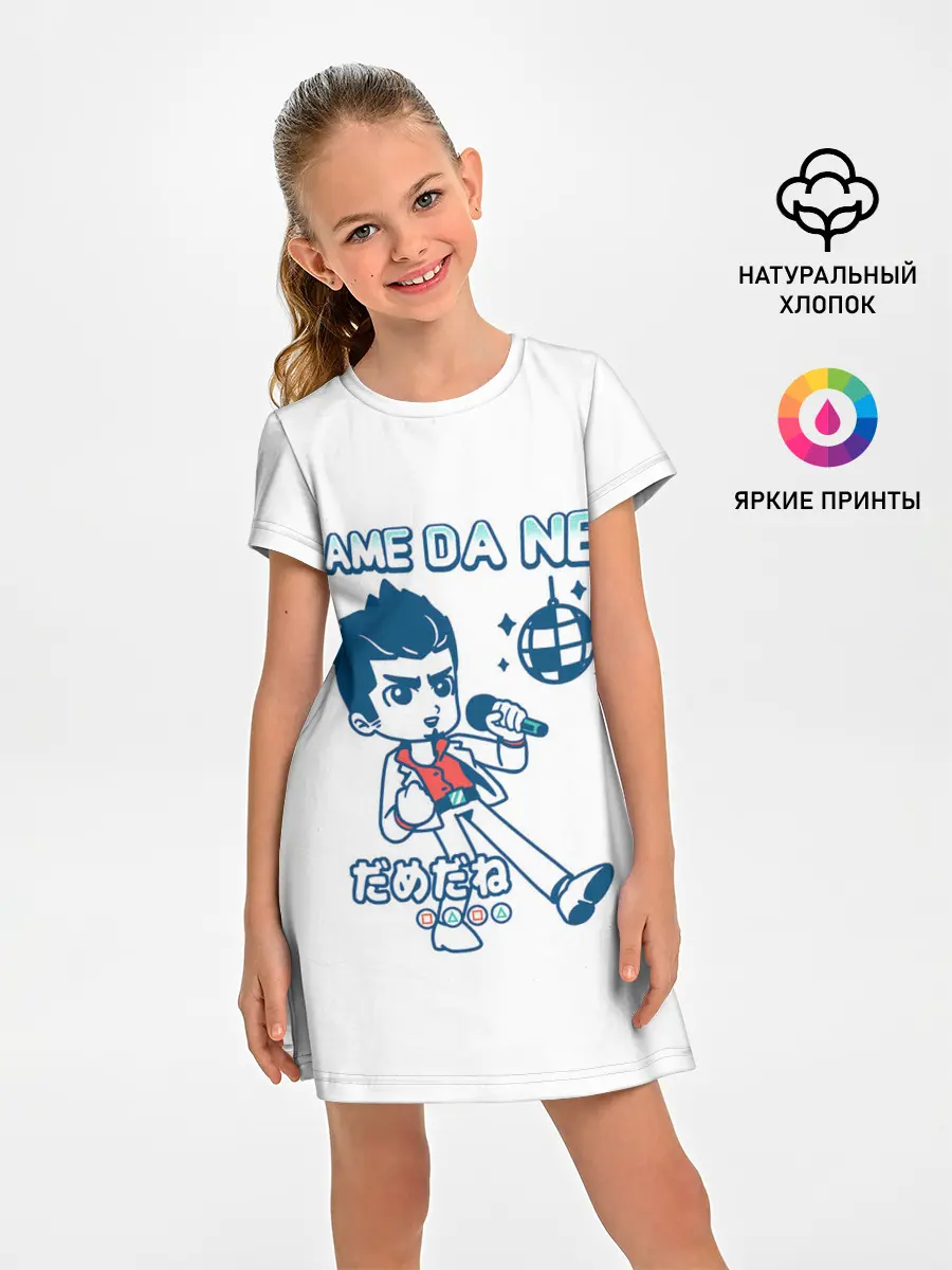 Детское платье / Yakuza Karaoke