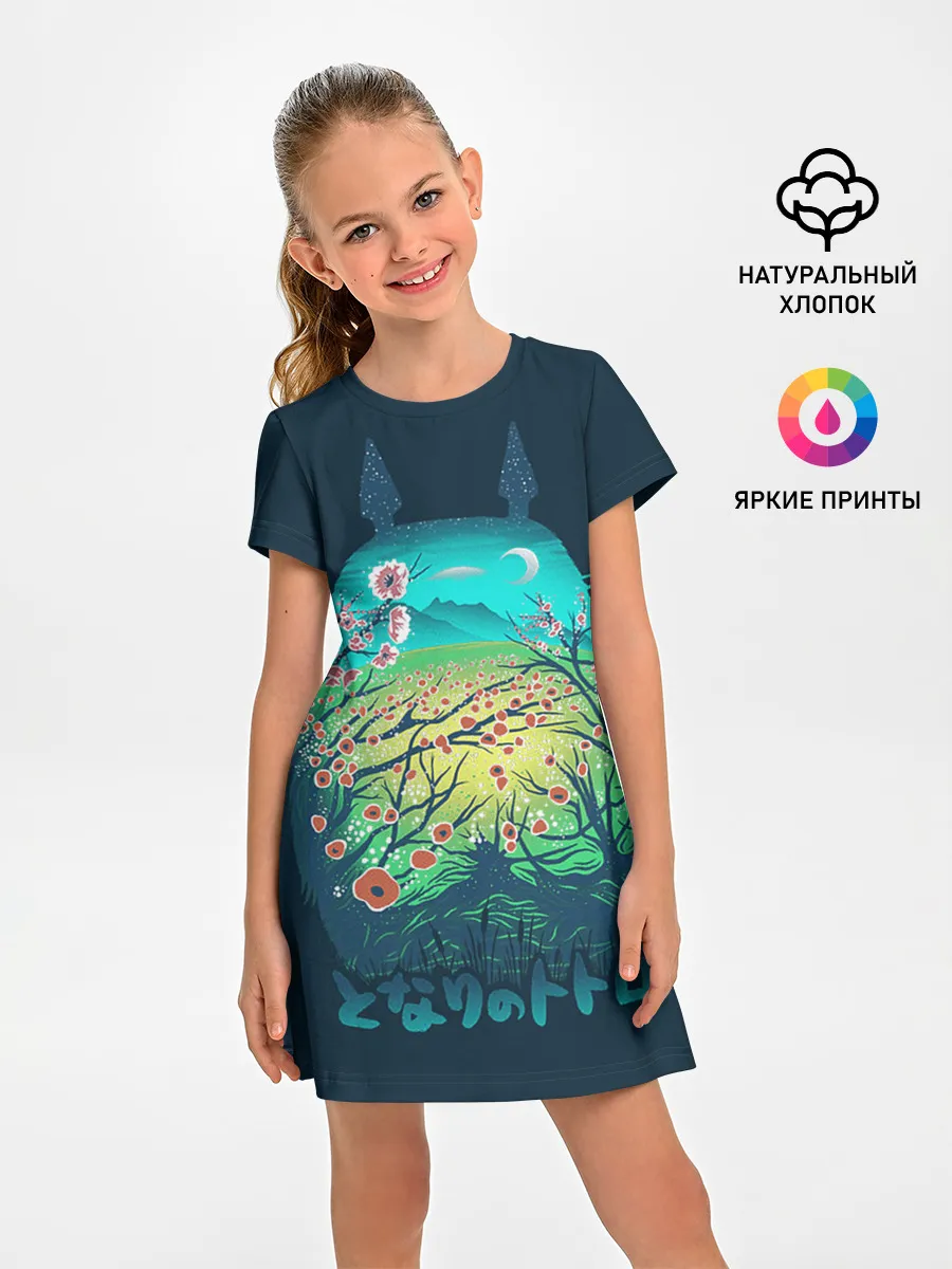 Детское платье / Totoro