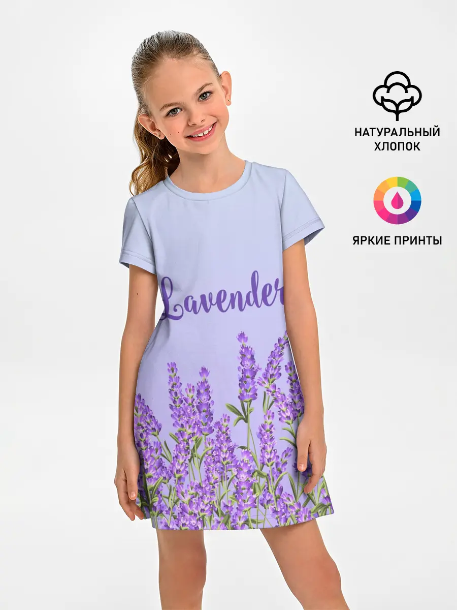 Детское платье / Lavander