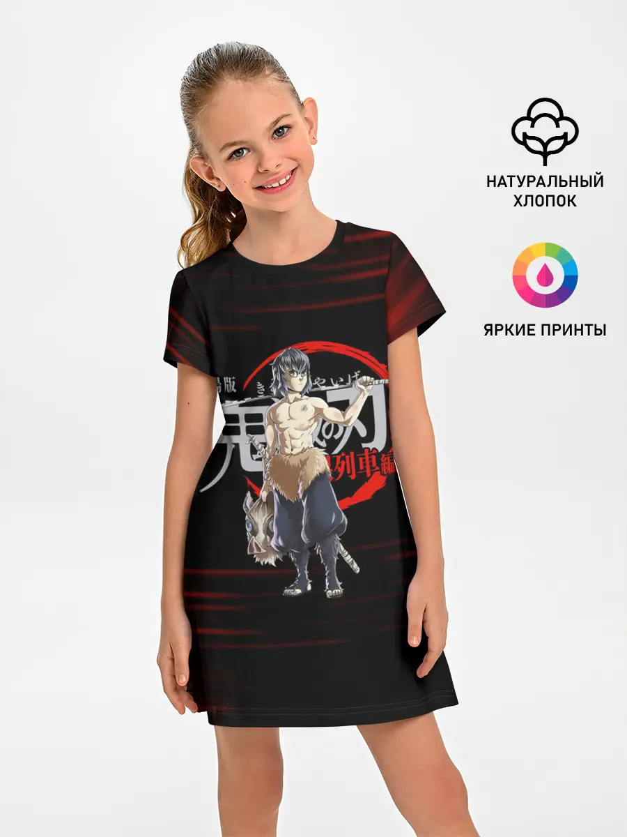 Детское платье / Иноске Хашибира Kimetsu no Yaiba