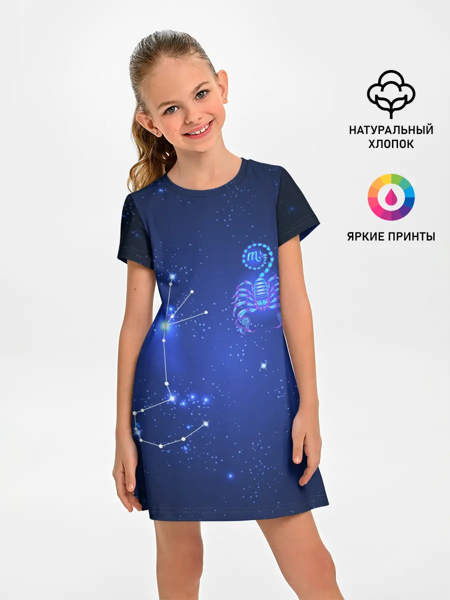 Детское платье / Знак зодиака - Скорпион