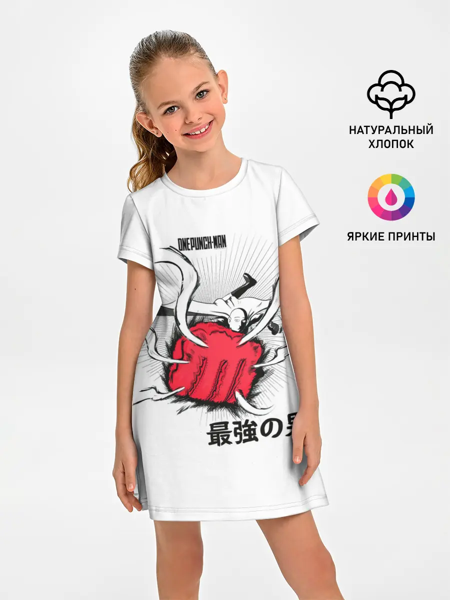 Детское платье / Удар лысого плаща One Punch-Man