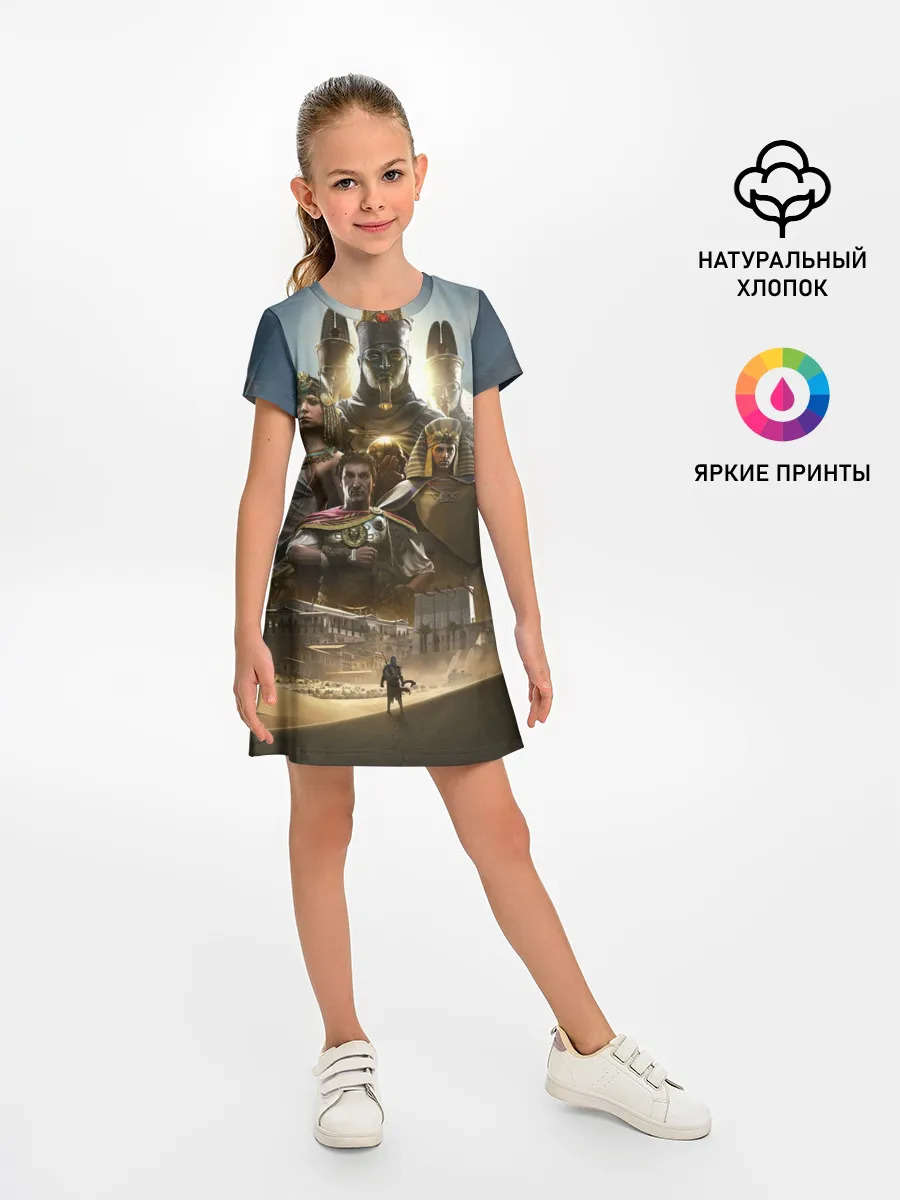 Детское платье / Кредо Убийцы: Египет