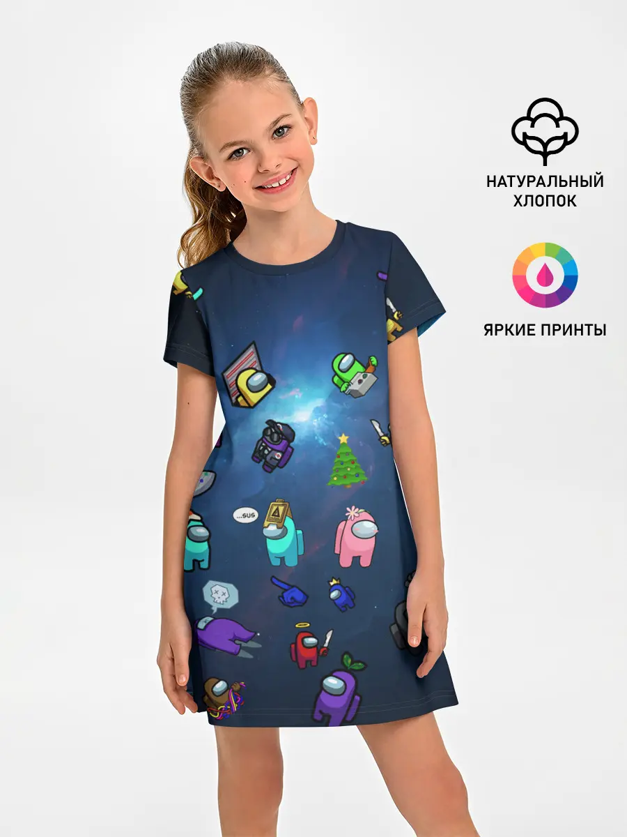 Детское платье / Among US