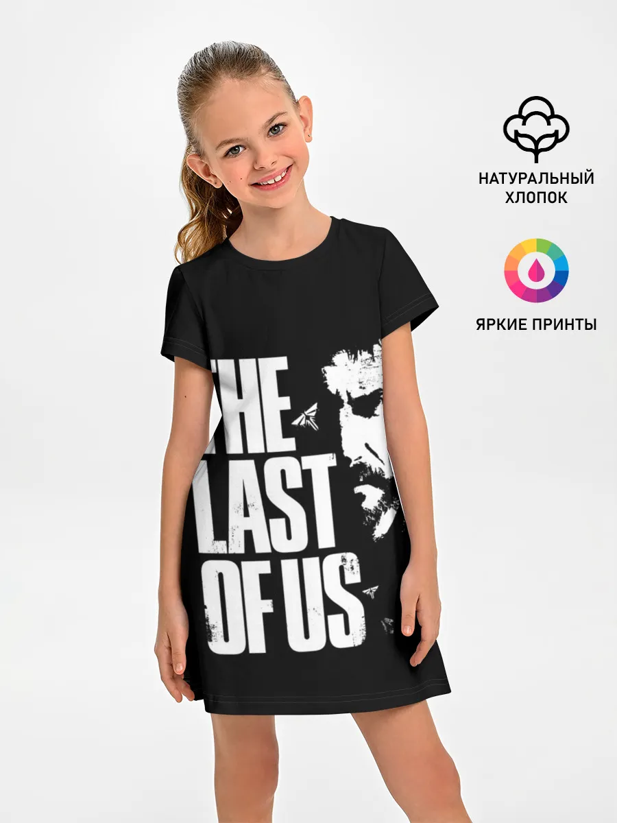 Детское платье / The Last of Us