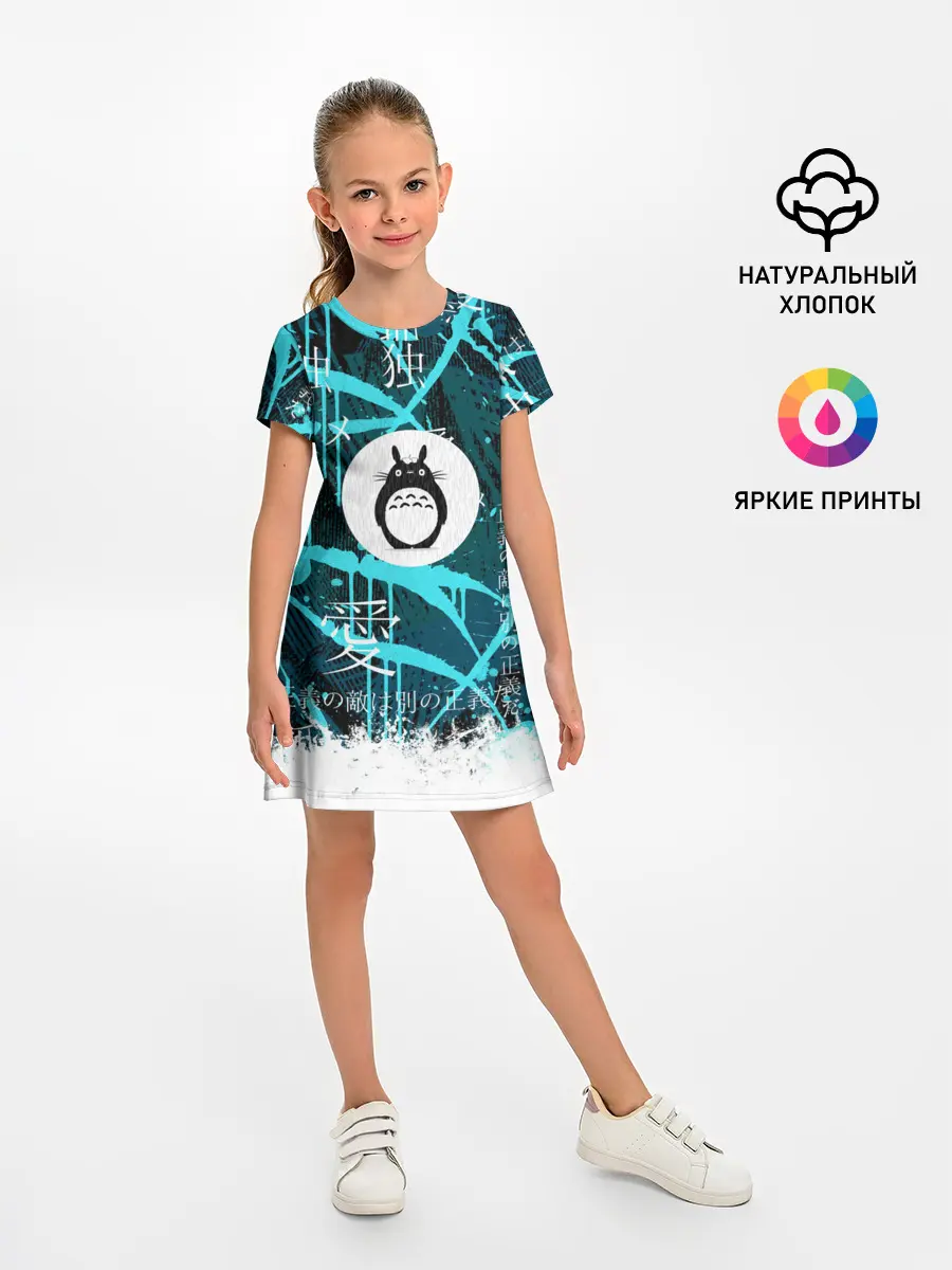 Детское платье / Тоторо