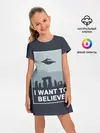 Детское платье / I want to believe